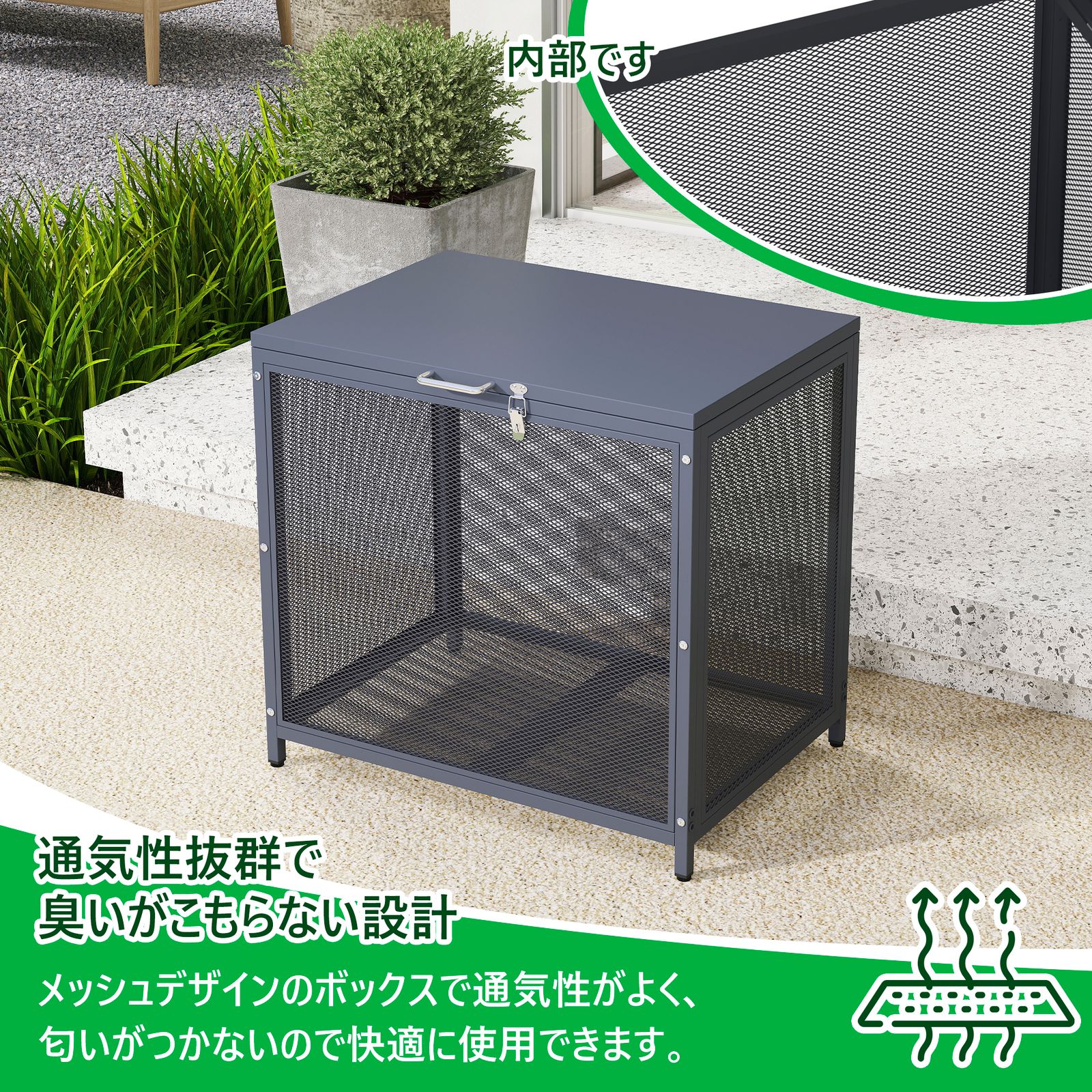 10 割 屋外ゴミ収納庫 メッシュデザイン ゴミ箱 屋外 ゴミ収集ボックス ごみ集積所 大容量 カラスよけ 野良猫対策 ゴミ荒らし防止 庭用 容量168L