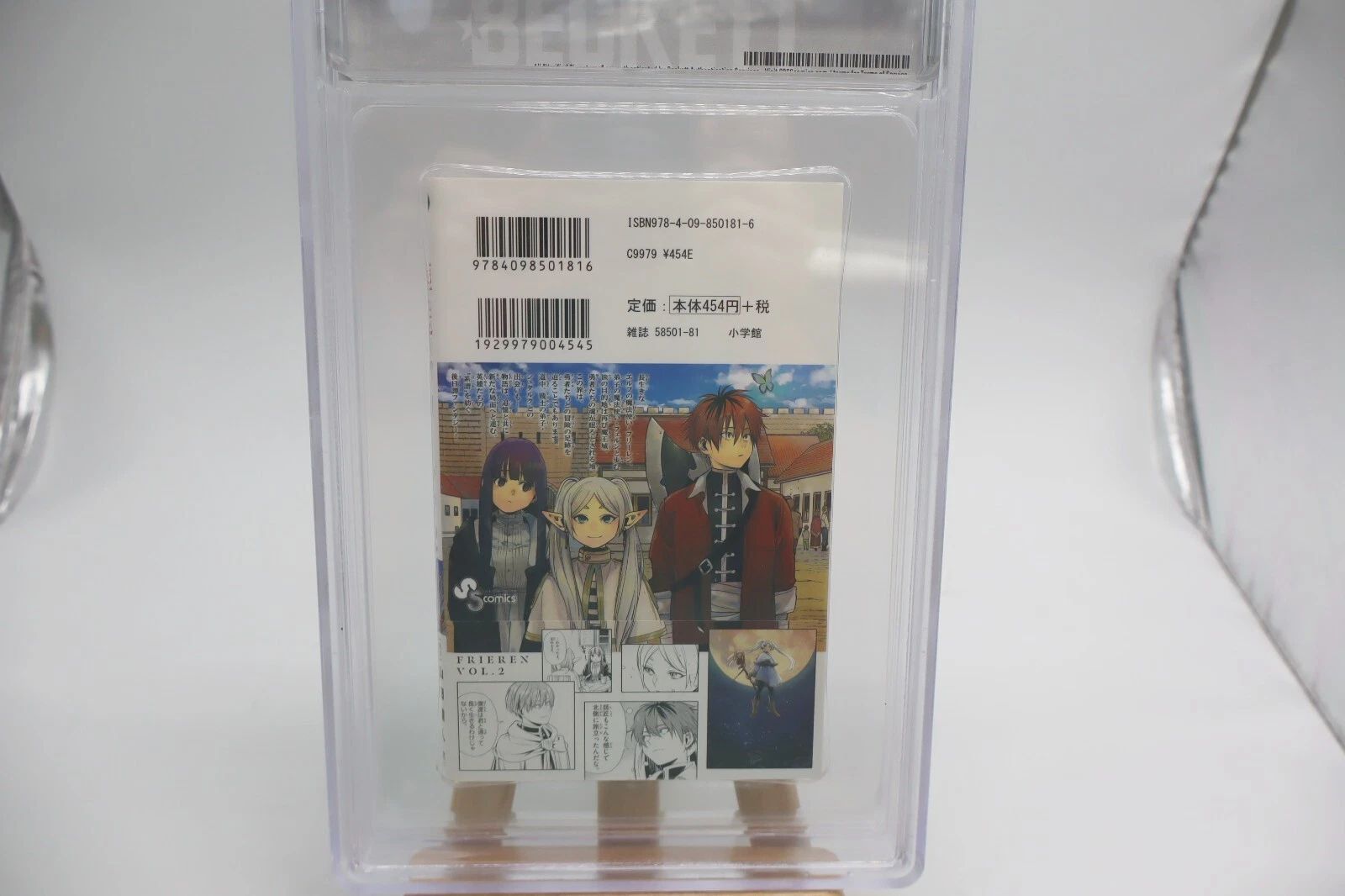 初版 帯付き
