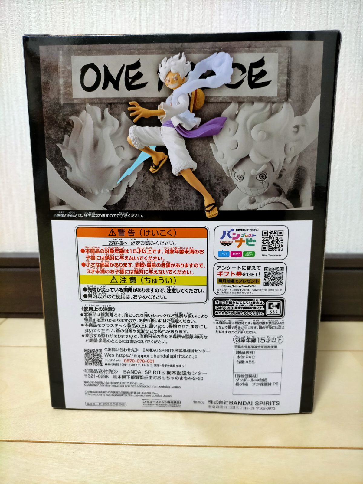 ワンピース DXF EXTRA ルフィ GEAR5 ニカ フィギュア まとめ売り発送数量