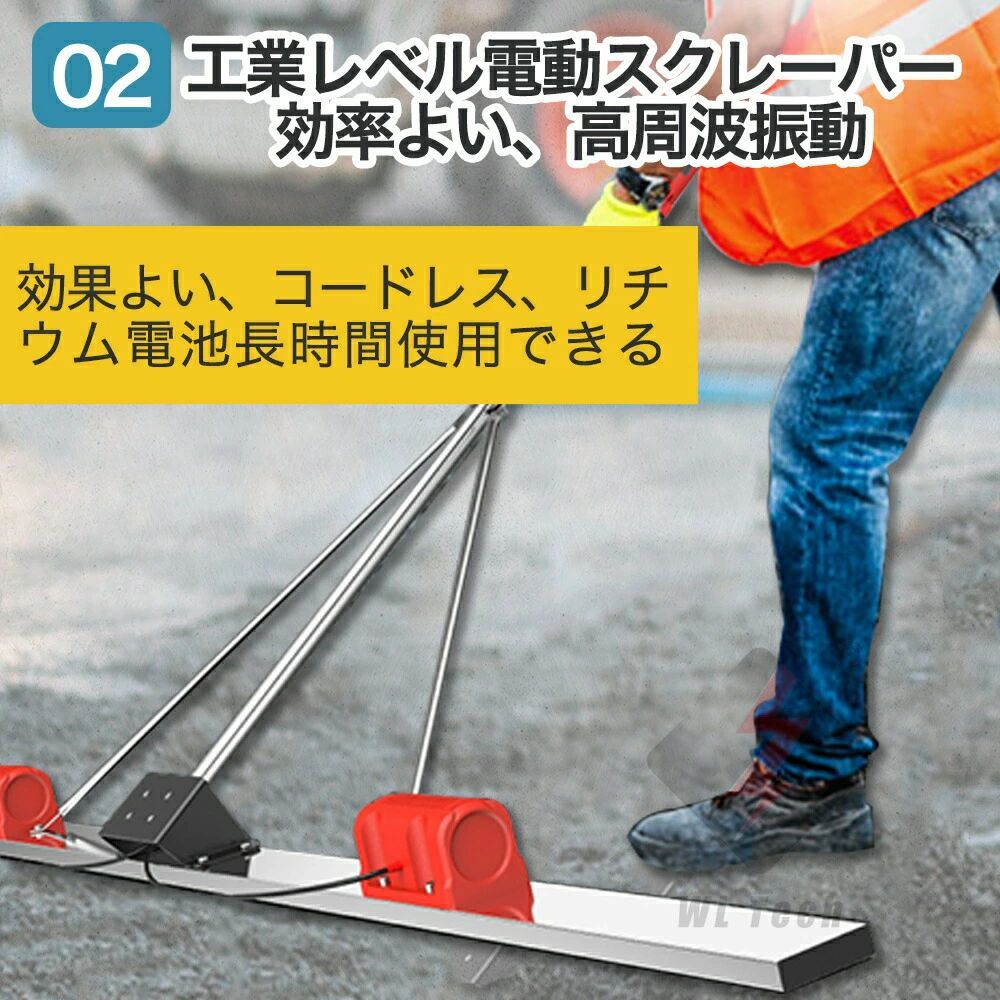 レベリングスクリード コンクリート仕上作業