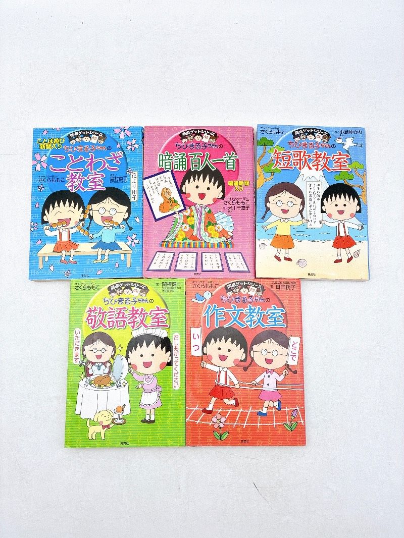 学習マンガセット ドラえもんの学習シリーズ|ちびまる子ちゃん|コナン|クレヨンしんちゃん|こち亀|トムとジェリー