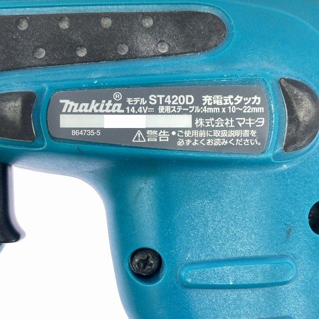 充電式タッカー ST