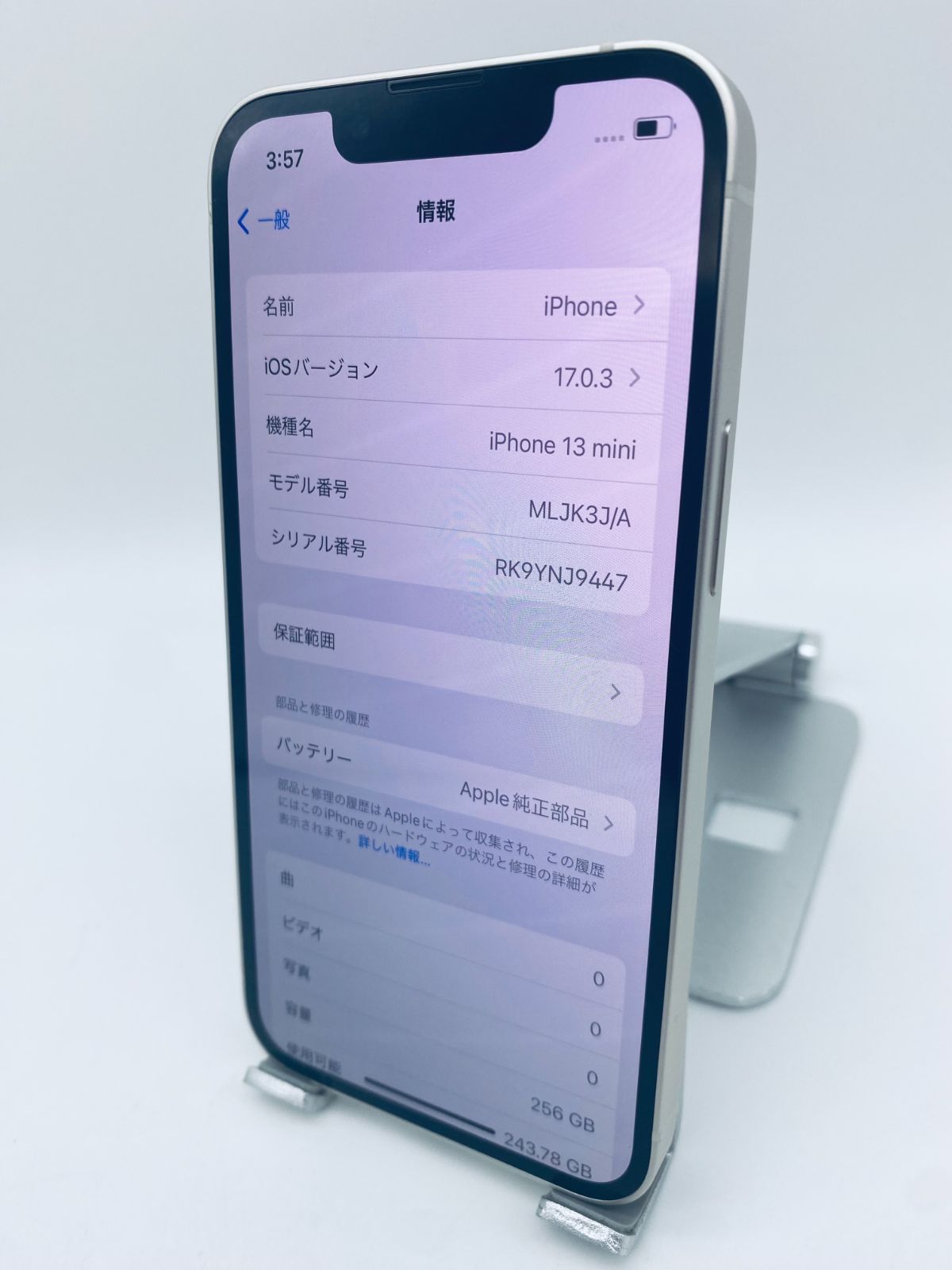 564★極美品★iPhone 13mini 256GB純正新品バッテリー100% ☆極美品☆iPhone 13 mini 256GB スターライト/シムフリー/純正
