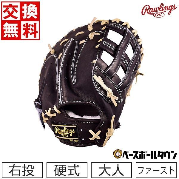 ローリングス ファーストミット 右投げ用 新品未使用 ハイパーテック