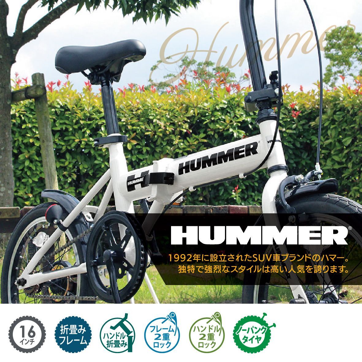 HUMMER(ハマー) ファットバイク 20インチ 折りたたみ自転車