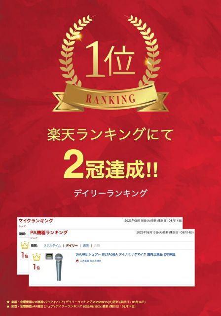 ダイナミックマイク