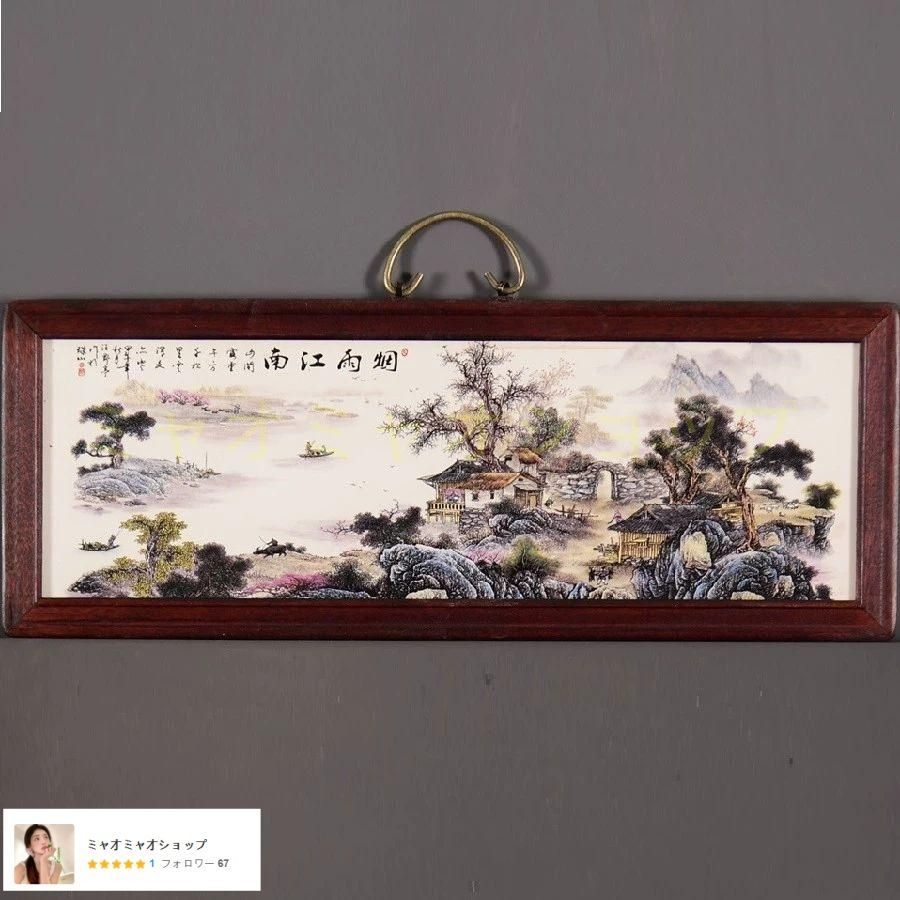 景徳鎮 八仙過海陶板画 応接間 書斎 装飾品 工芸品 美術品 置物 景徳鎮 八仙過海陶板画 応接間 書斎 装飾品 工芸品 美術品 置物