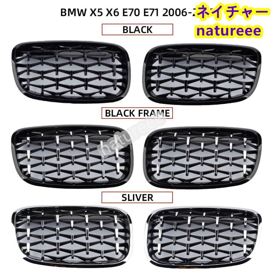 BMW E70 E71 X5 X6 フロントグリル バンパーキドニーグリル フード スポーツ レーシング 外装パーツ 流星スタイル 2007-2013 3色可選