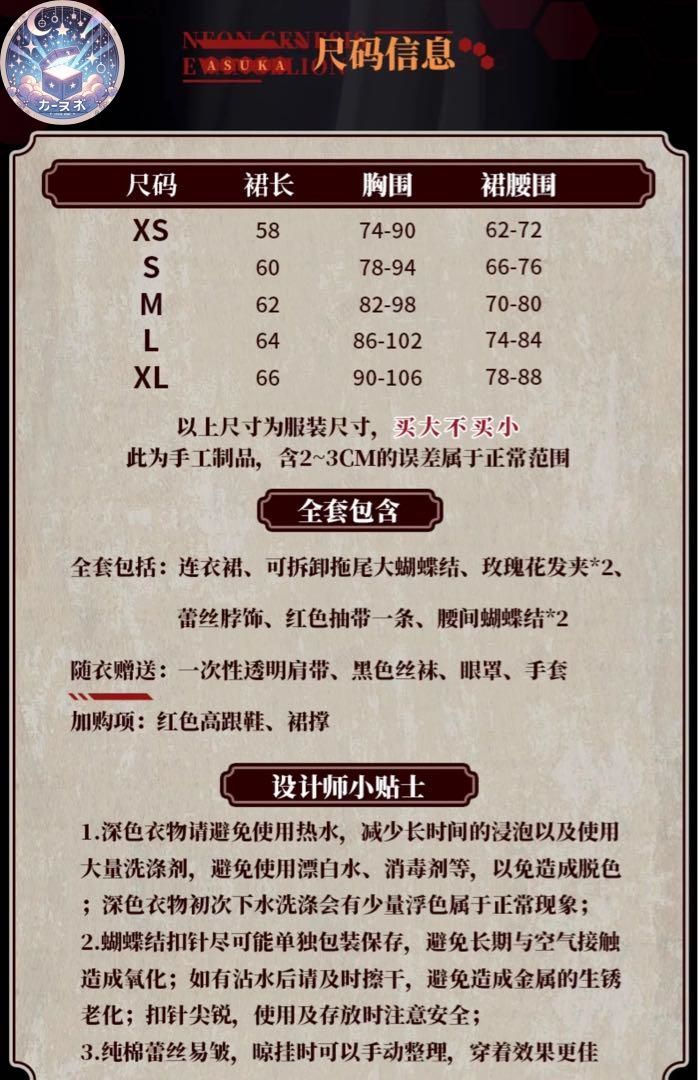 孤海の楽章 コスプレ衣装