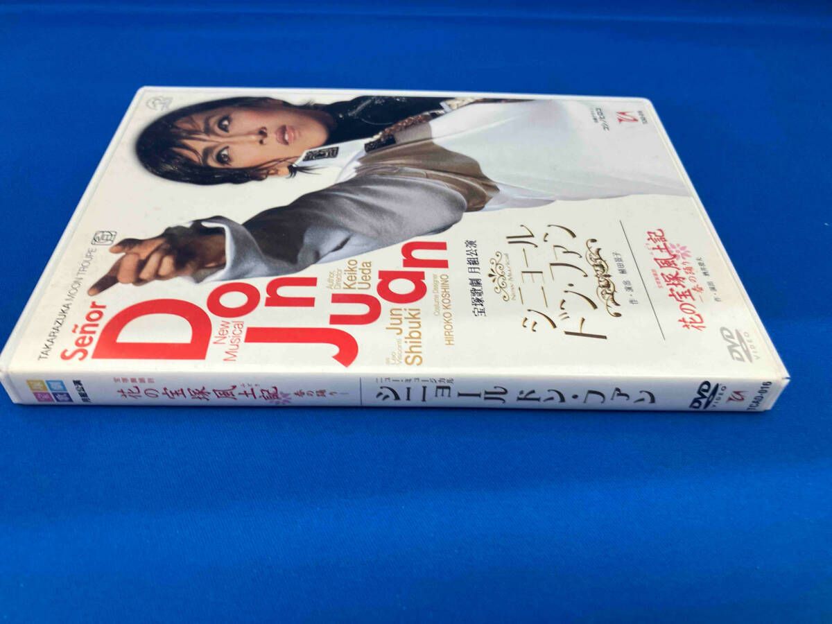 宝塚歌劇　月組公演シニョール　ドン・ファン／花の宝塚風土記 Amazon.co.jp: 花の宝塚風土記 -春の踊り-／シニョール ドン