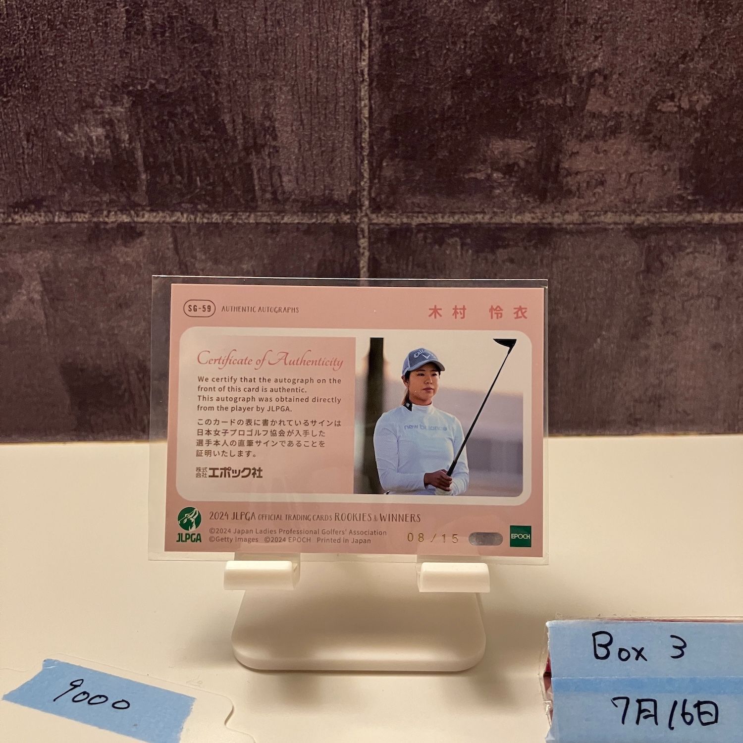 08|15 直筆サイン