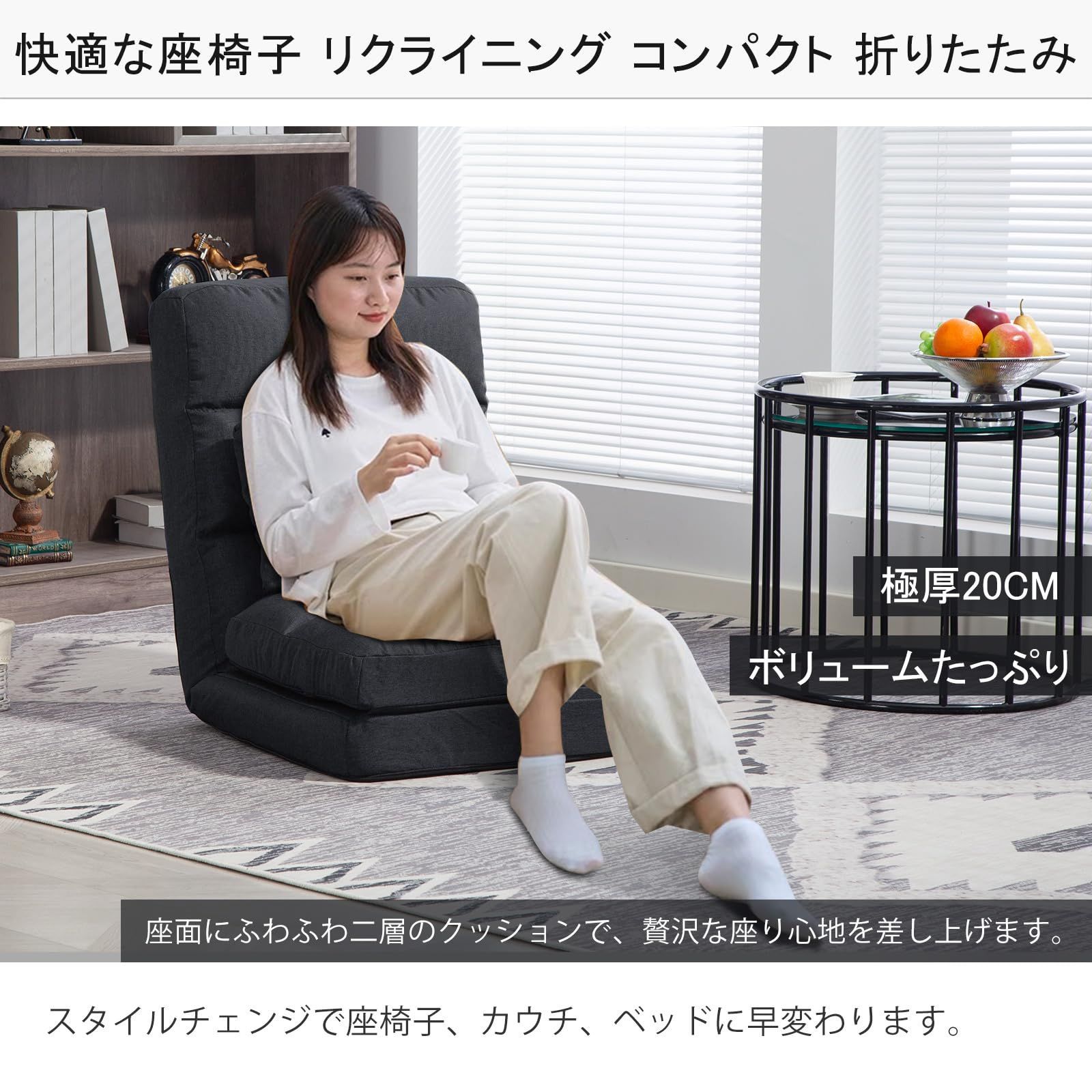 コンパクト リクライニング