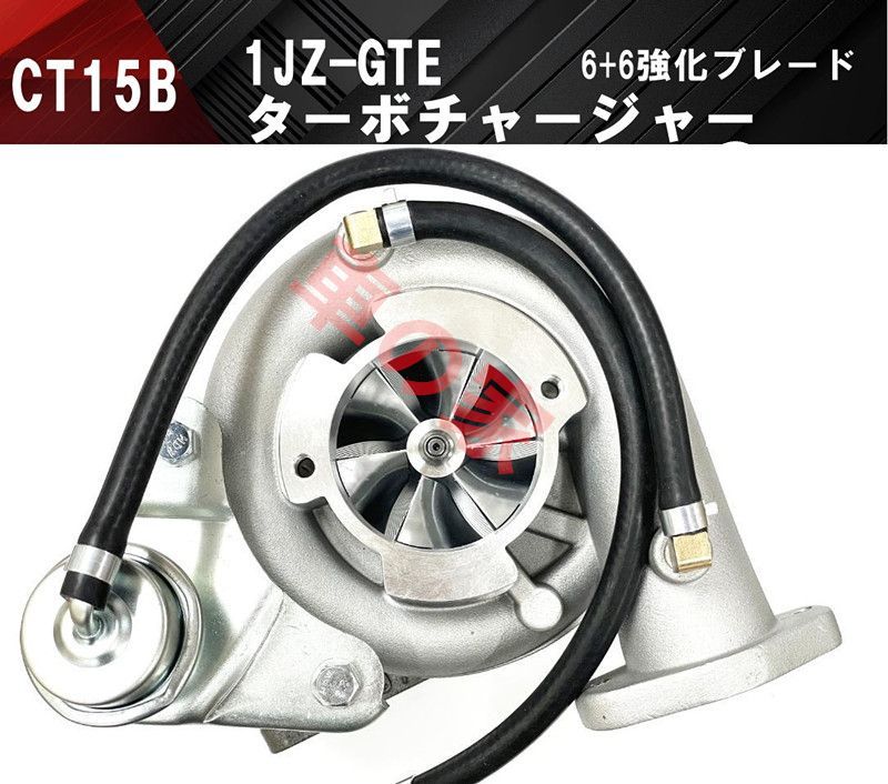 1JZ-GTEvvt-iハイフロータービン ビレットホイールJZX100/110 1JZ-GTEvvt-iハイフロータービン ビレットホイールJZX100/110