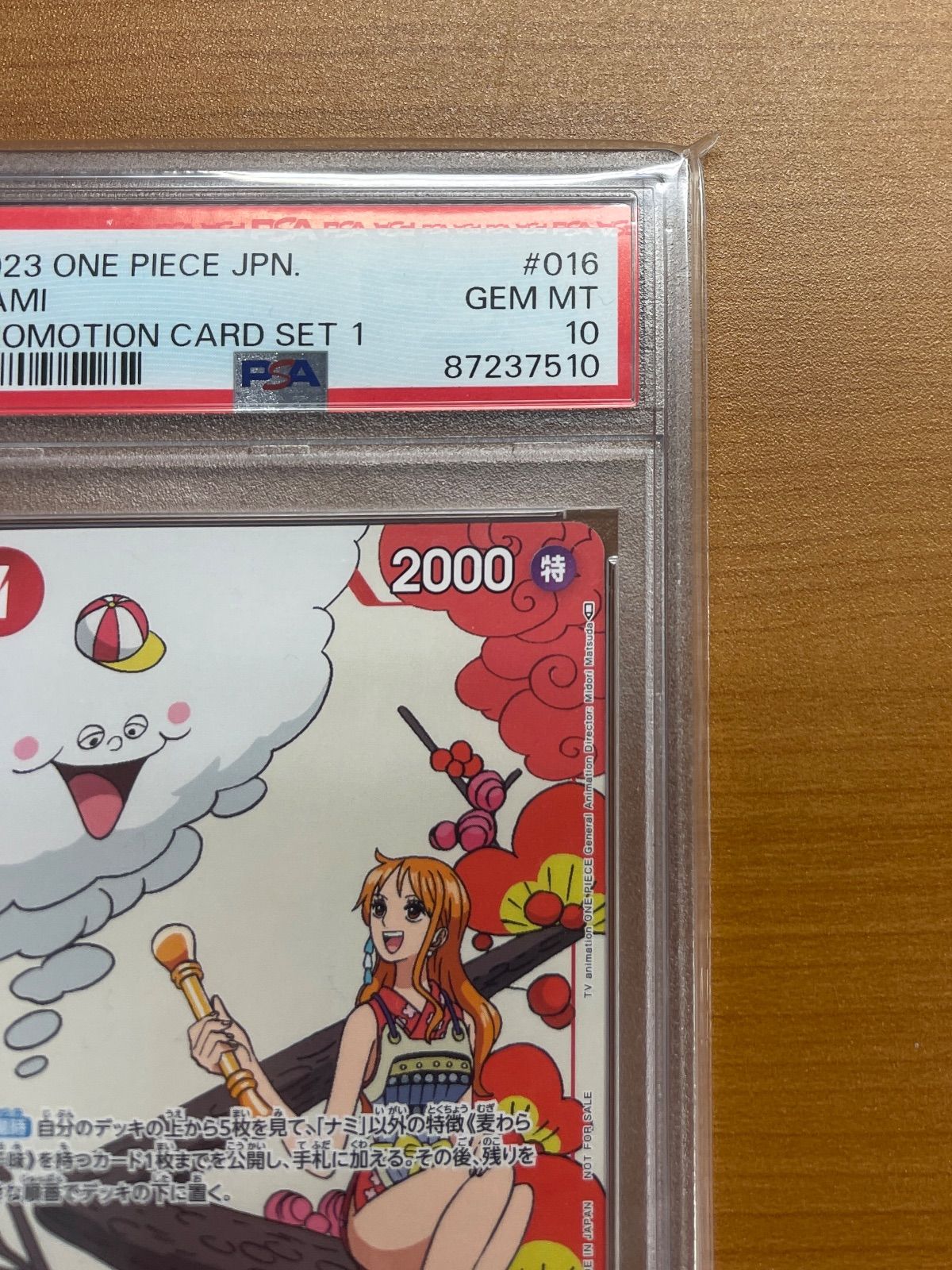 ナミ マッチングバトル プロモ PSA10 OP01-016 ワンピースカード