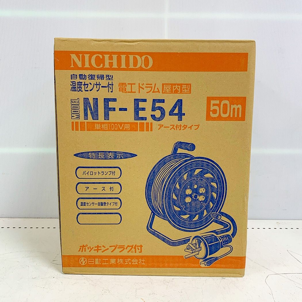 NICHIDO 【未開封品】自動復帰型　温度センサー付き　電工ドラム NF-E54