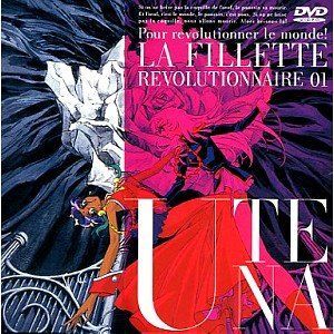 少女革命ウテナ 全8巻セット [マーケットプレイス DVDセット