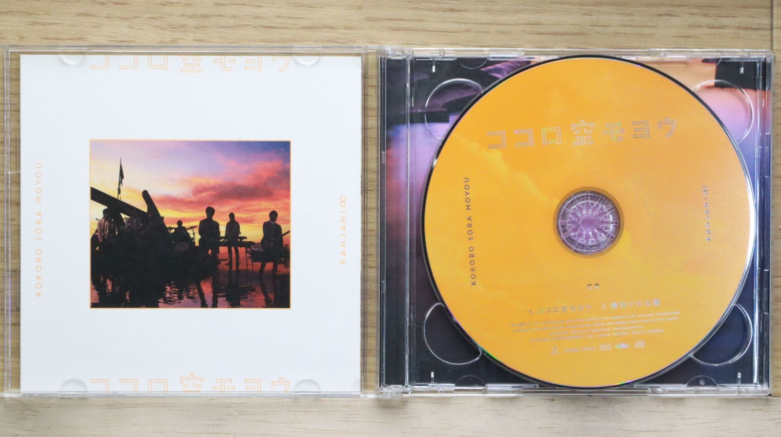 ココロ空モヨウ(初回限定盤)(DVD付) 新品CD | ブックオフ公式