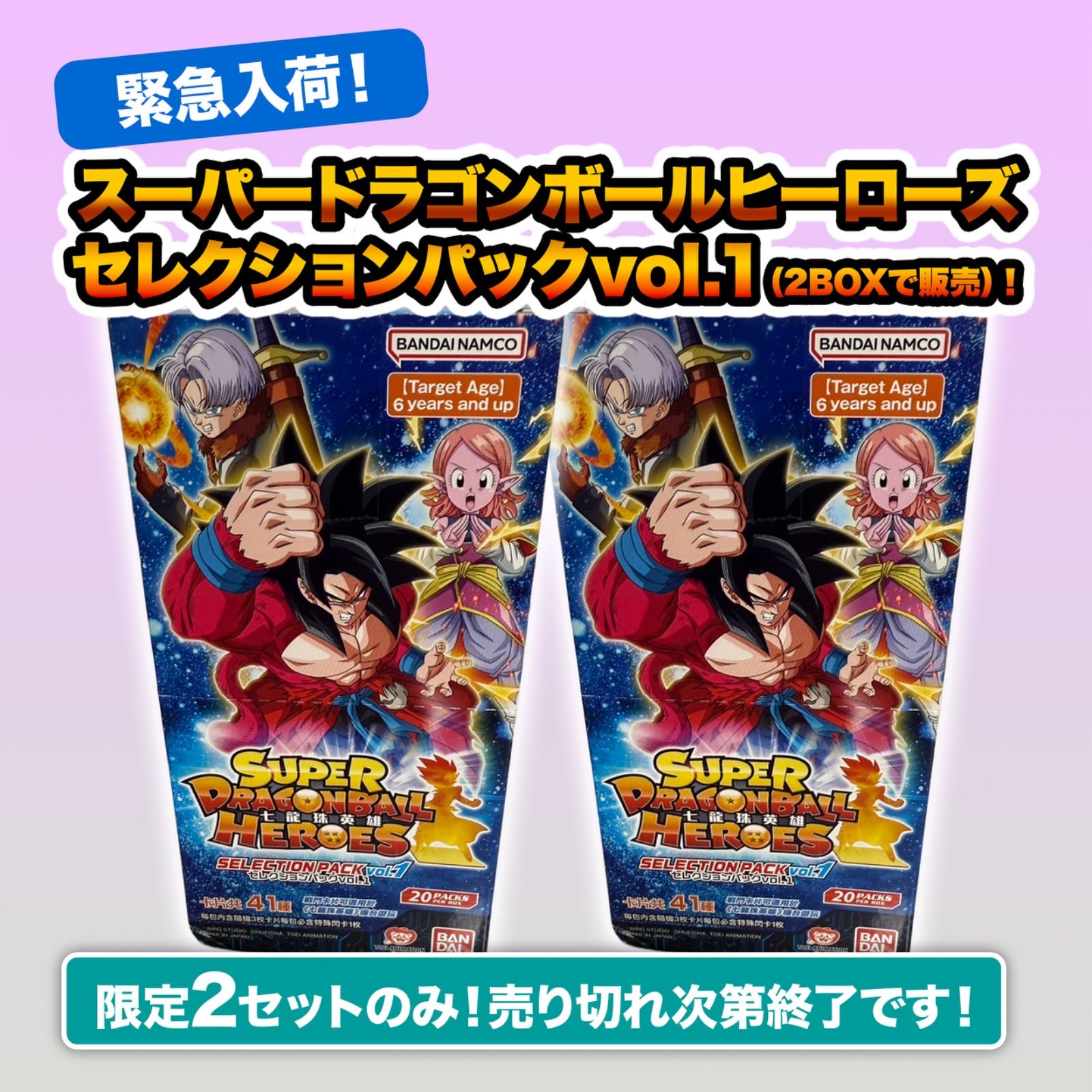 ドラゴンボール - 8弾　香港SDBH UMT8 ドラゴンボールヒーローズ 台湾　カード 香港版 SDBH EVOLUTION PACK vol.1【70種のカード画像】台湾版は