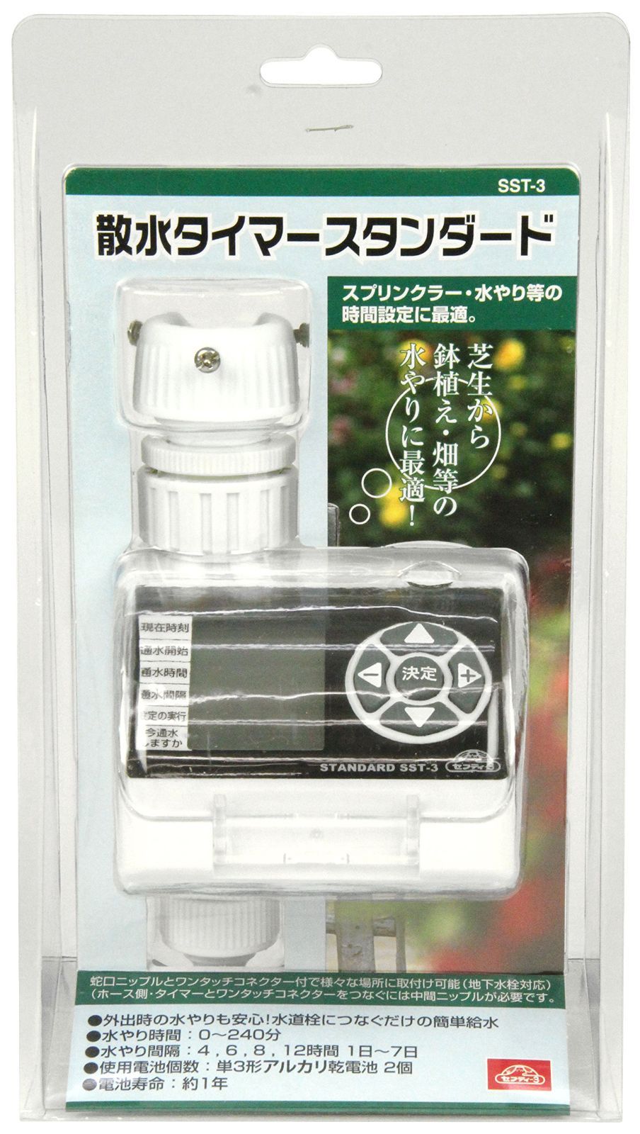 電池式