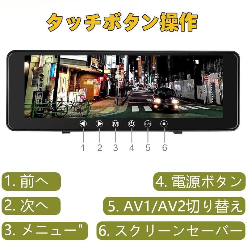 ULOPOP 日本製液晶9.1インチルームミラーモニター、1080P 12V/24V対応