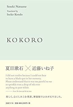 【中古】KOKORO