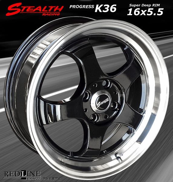 ステルスレーシング K36 16x5.5/6.0J 前後異幅＆スーパーディープ2段