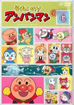 レンタル落ちDVD　それい！アンパンマン　劇場版　26本セット レンタル落ちDVD それい！アンパンマン 劇場版 26本セット