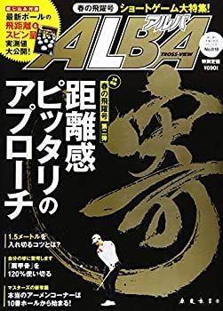 【】【非常に良い】アルバトロス・ビュー 2021年 4/22 号 [雑誌]