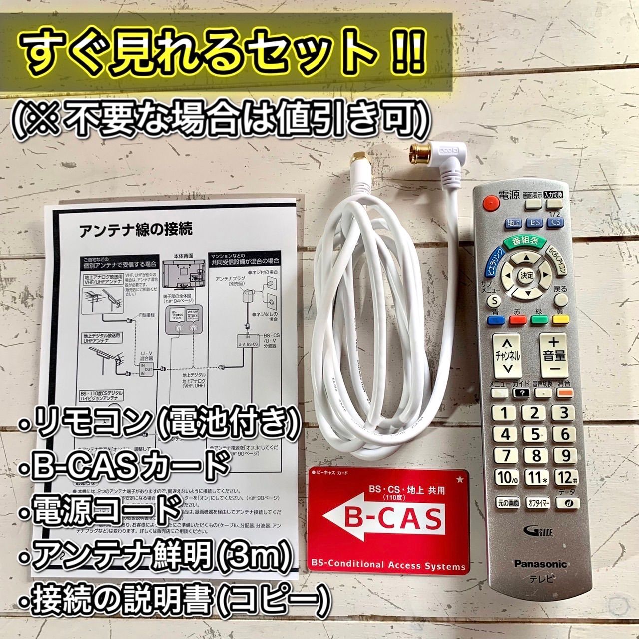 すぐ見れる‼️】Panasonic VIERA テレビ 19型✨ 外付けHDD - メルカリ