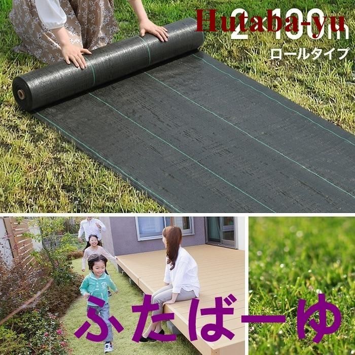 除草シート ピン付きあり