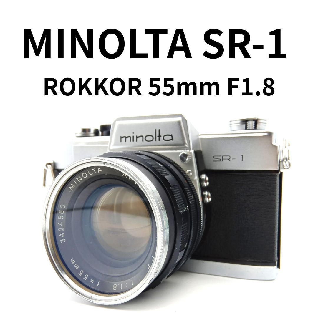 ミノルタ　Minolta SR-1 望遠レンズ　TELEPLUS ジャンク ジャンク】MINOLTA SR-1 55mm F1.8 レンズ付 バルブ不良 - メルカリ