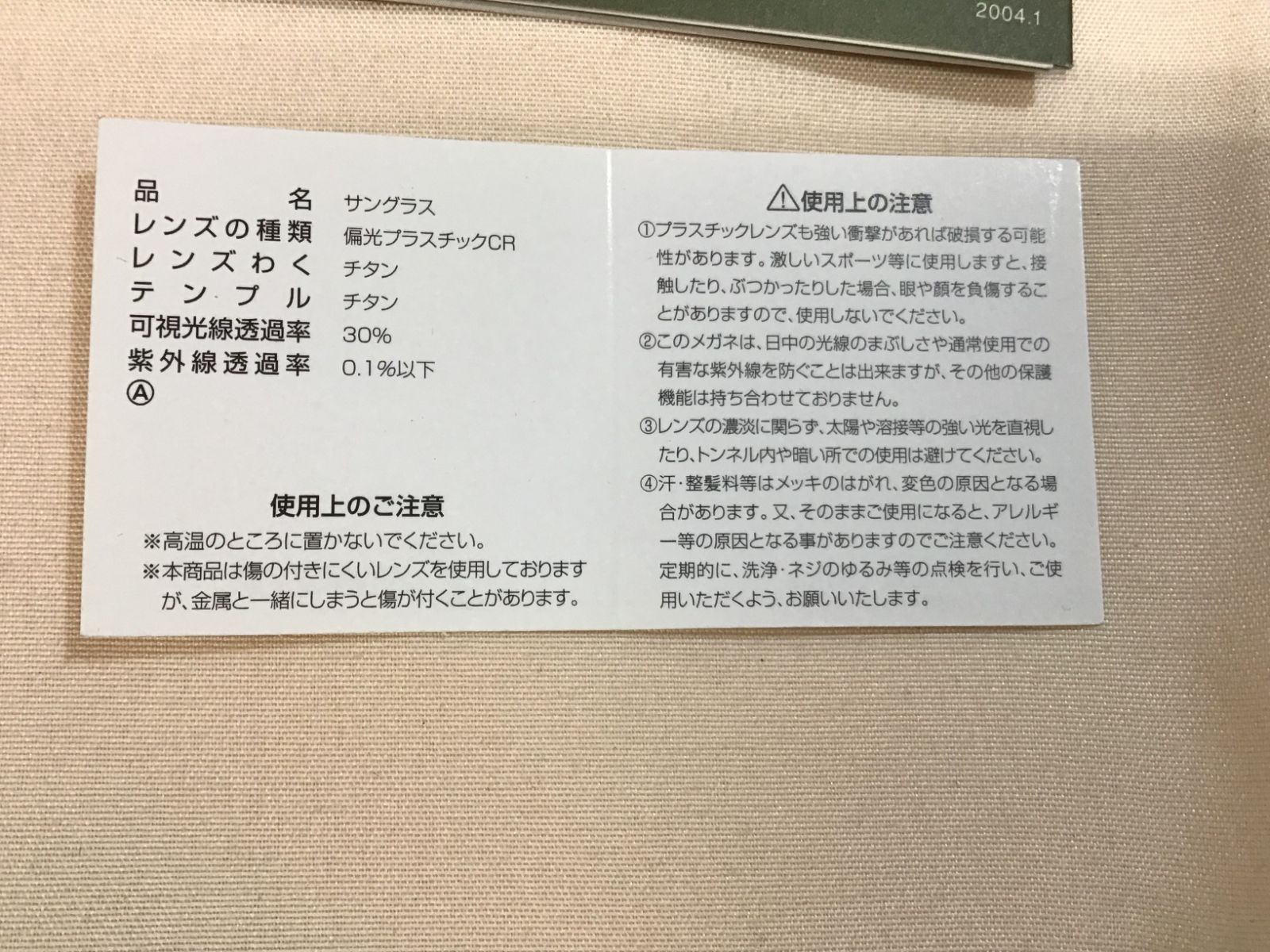 ｱｸｼｮﾝｺｯﾊﾟｰ 超軽量ﾁﾀﾝﾌﾚｰﾑ