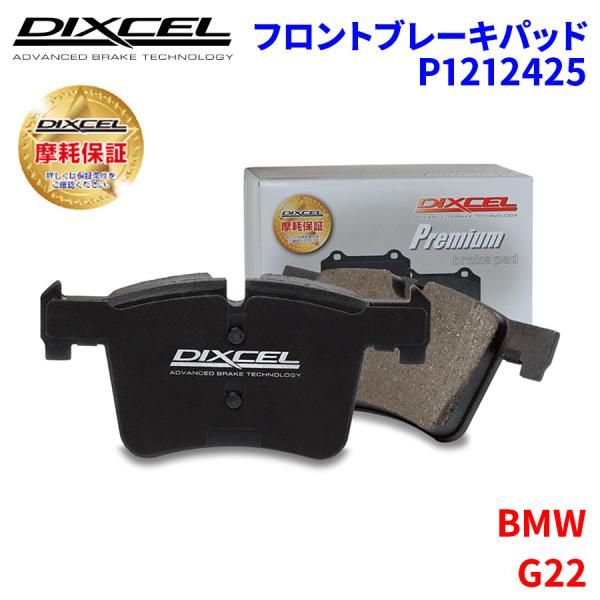 G22 12AP20 BMW フロント ブレーキパッド ディクセル P1212425  プレミアムブレーキパッド