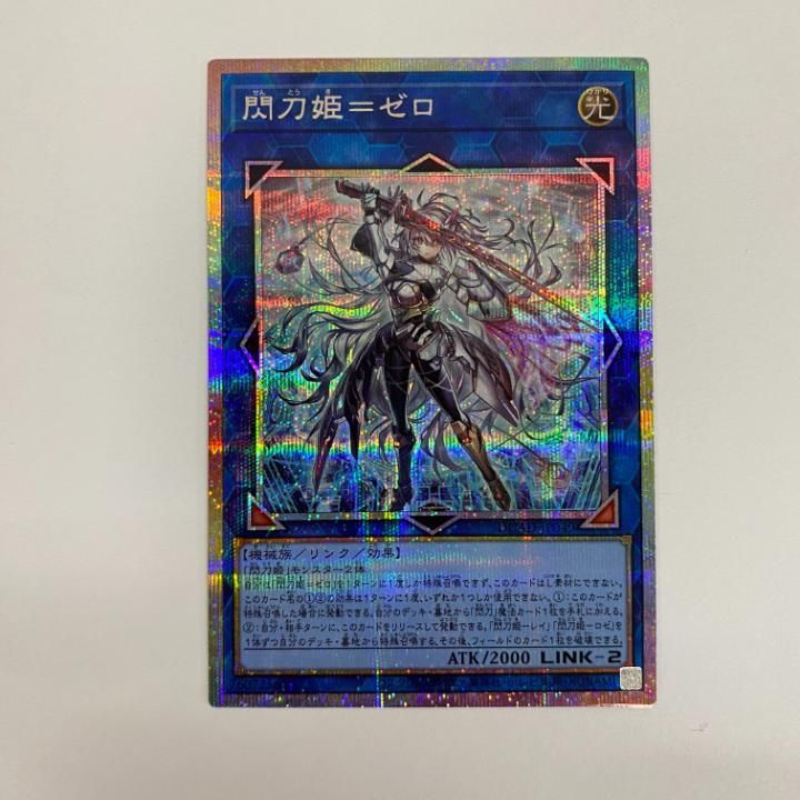 閃刀姫ゼロ プリズマティックシークレット プリシク 遊戯王