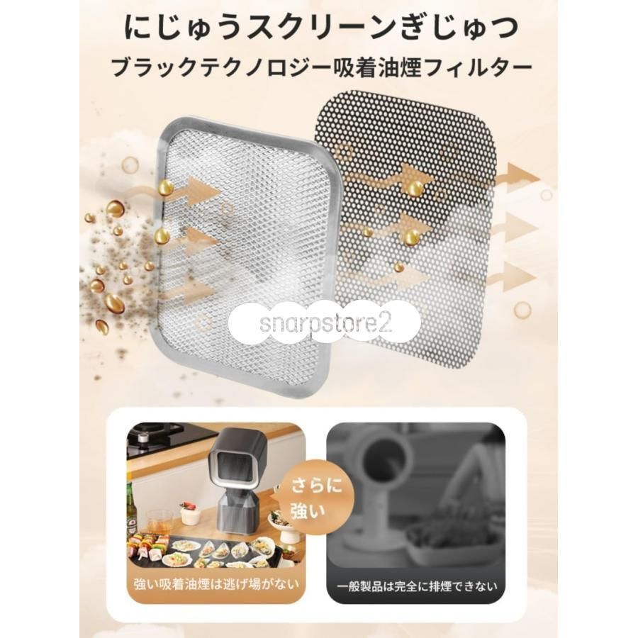卓上レンジフード 卓上吸煙機