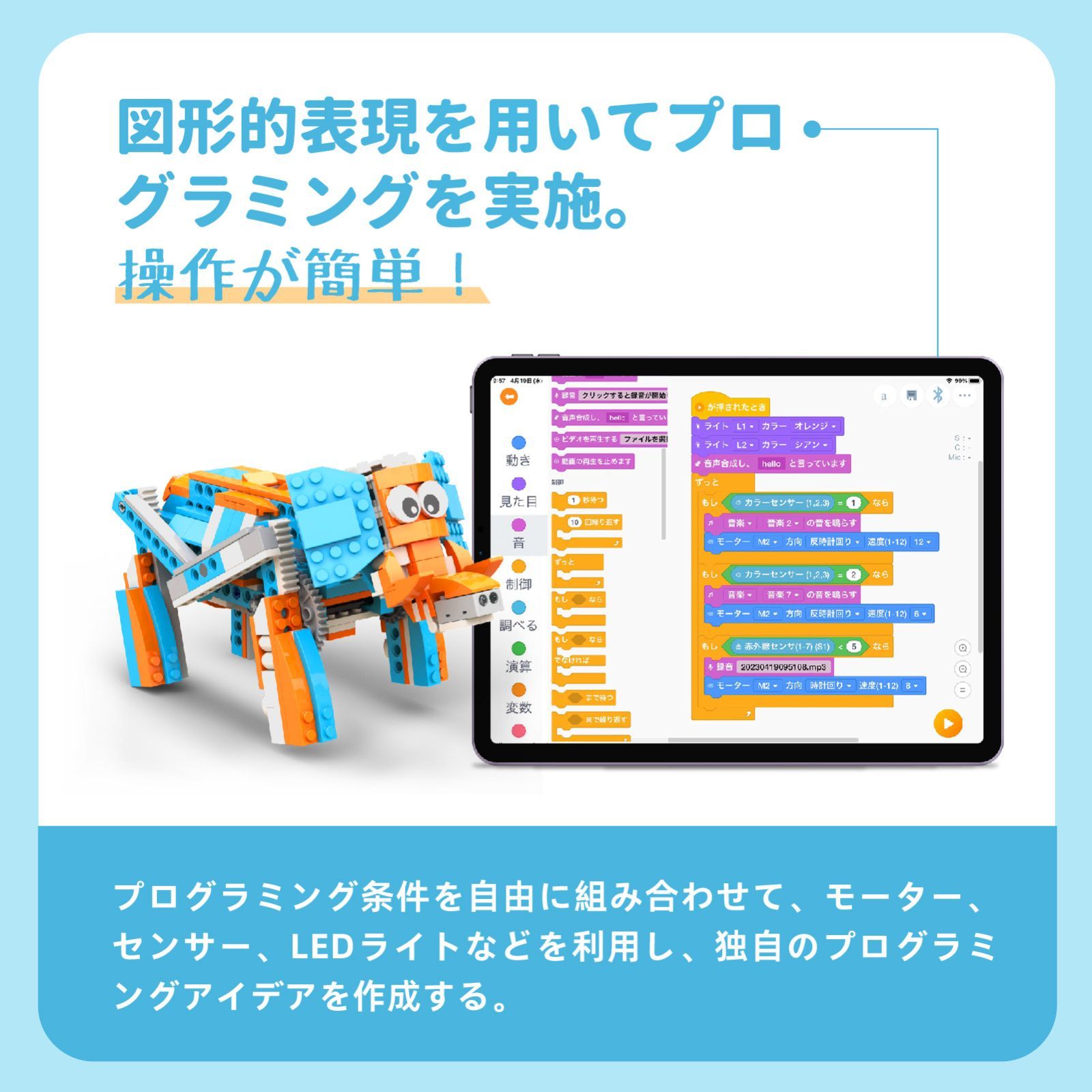 Apitor Robot S プログラミング ロボット 知育玩具 10 in 1 変形