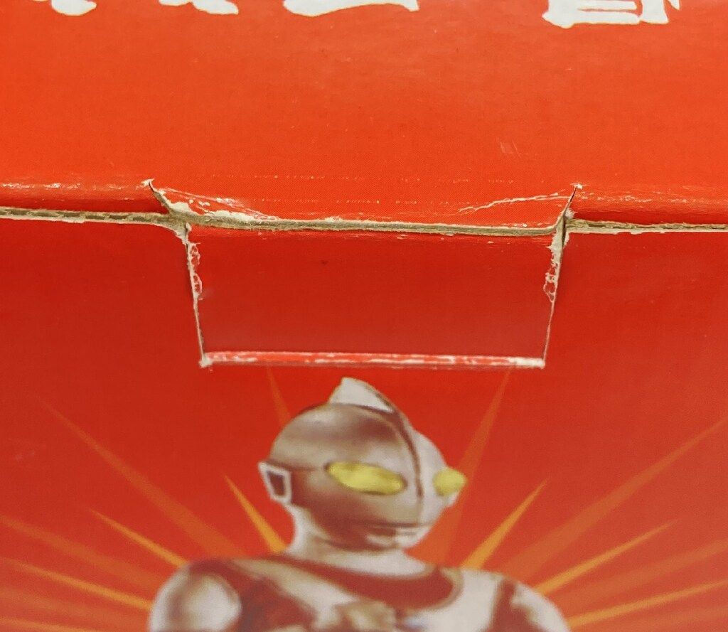 エクスプラス 大怪獣シリーズ 帰ってきたウルトラマン 夕焼け塗装版 WF