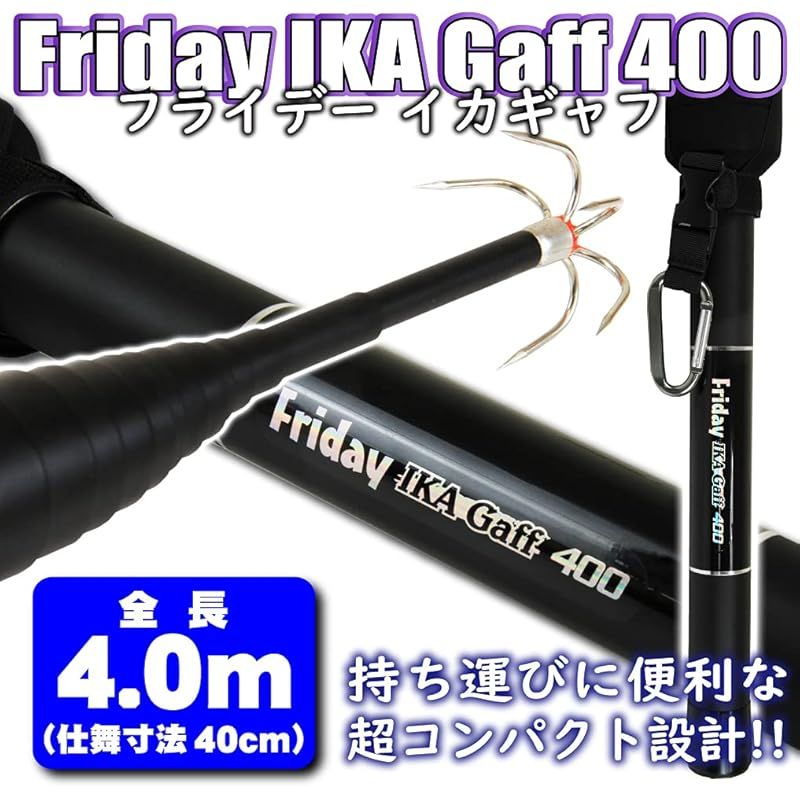 Friday イカギャフ400