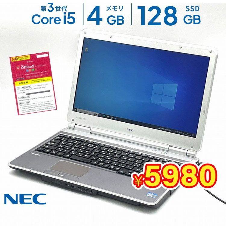 【アフターセール】【訳あり】中古 ノートパソコン NEC VersaPro VK26MD-F 第3世代 Core i5 メモリ 4GB SSD 128GB ノートパソコン 15.6インチ ZZ