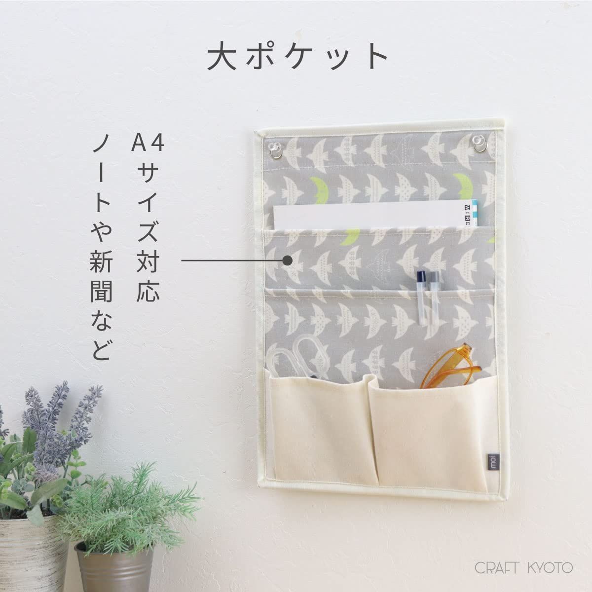 収納ポケット moinno