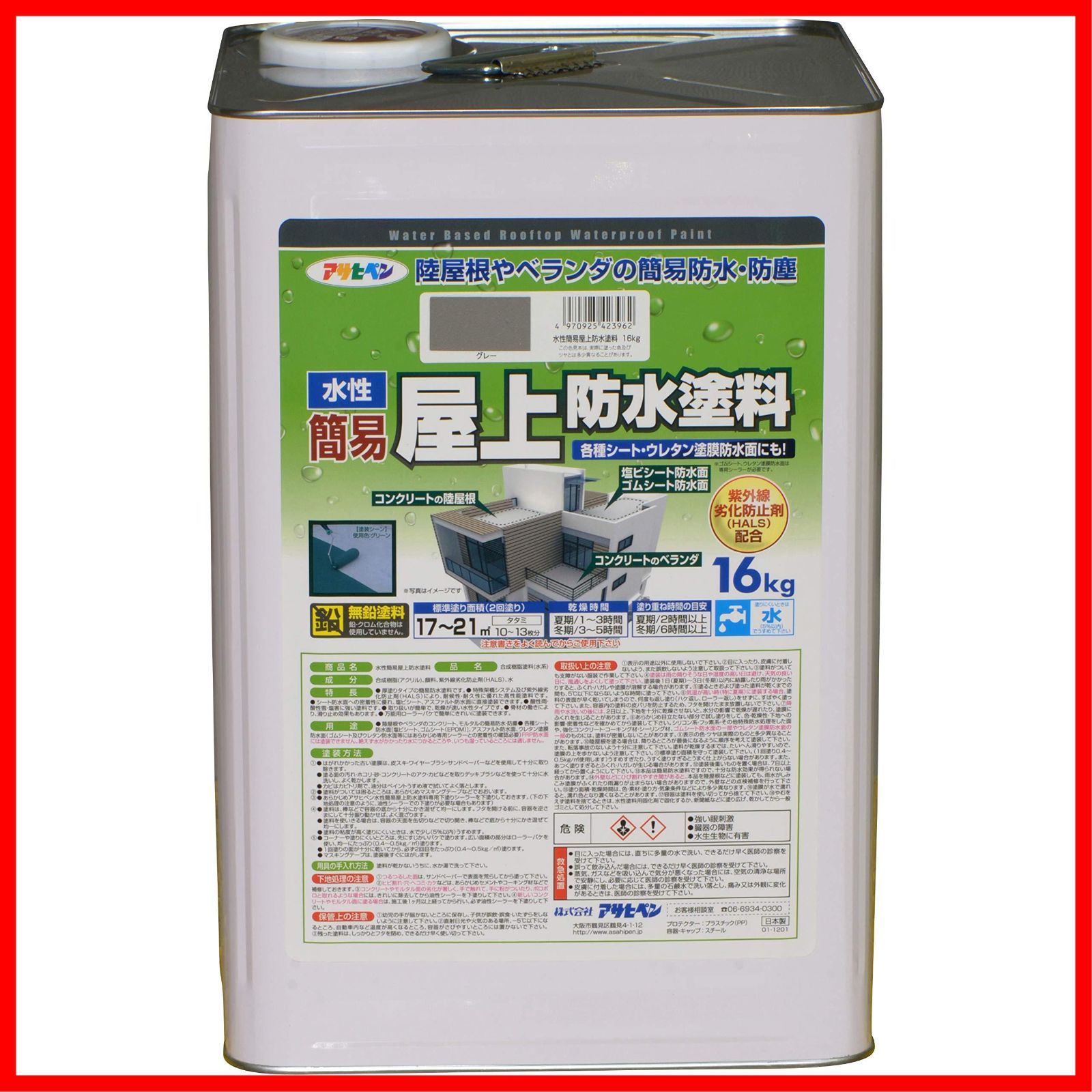 アサヒペン 水性簡易屋上防水塗料専用シーラー ２Ｌ ライトレモン 6缶セット - 2