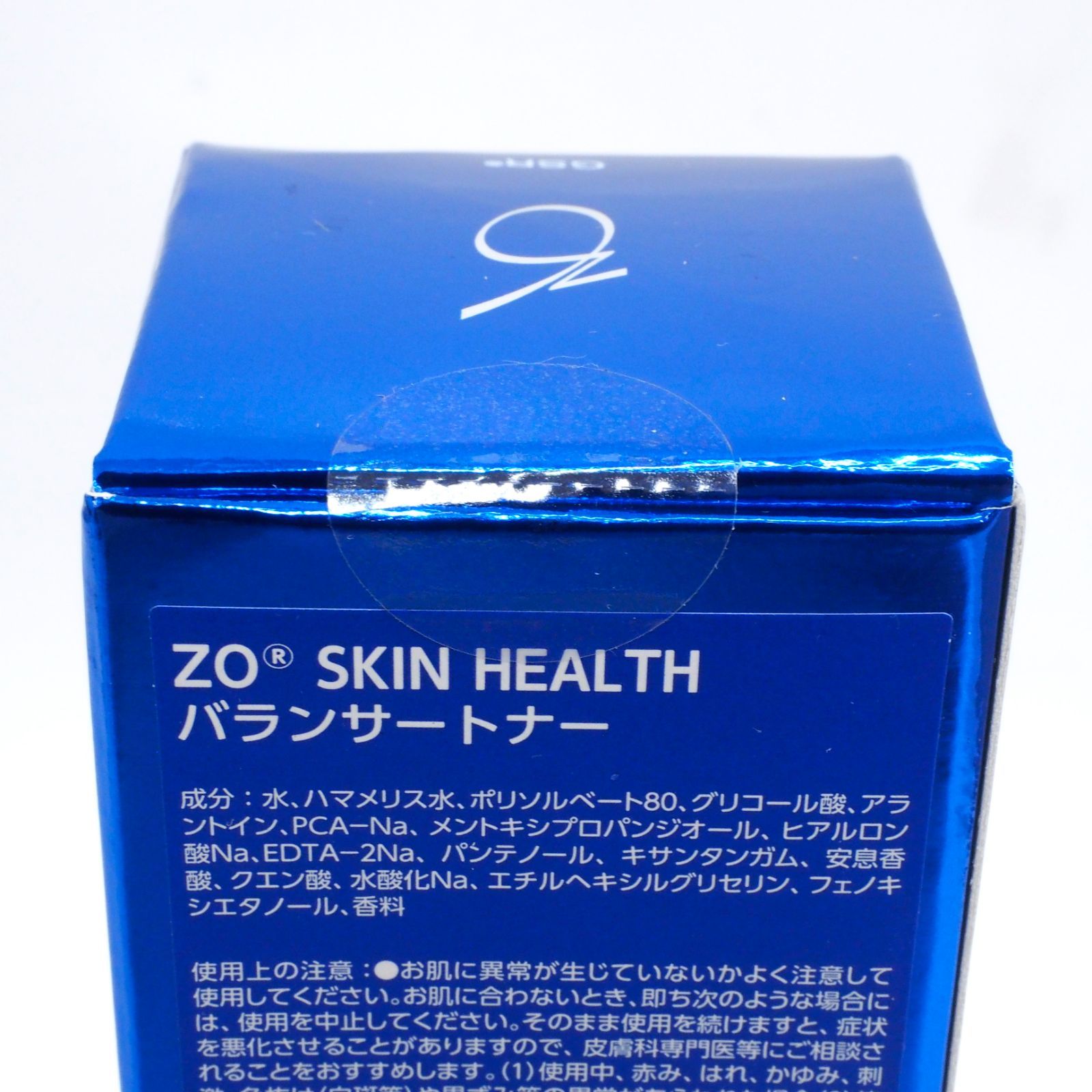 ゼオスキン バランサートナー箱あり 匿名配送【新品未開封】ゼオスキン