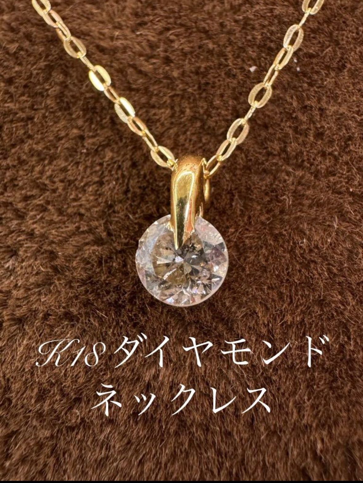 ☆K18 ダイヤモンド0.501ct ネックレス 18金 k18 ダイヤ 天然石 刻印有 