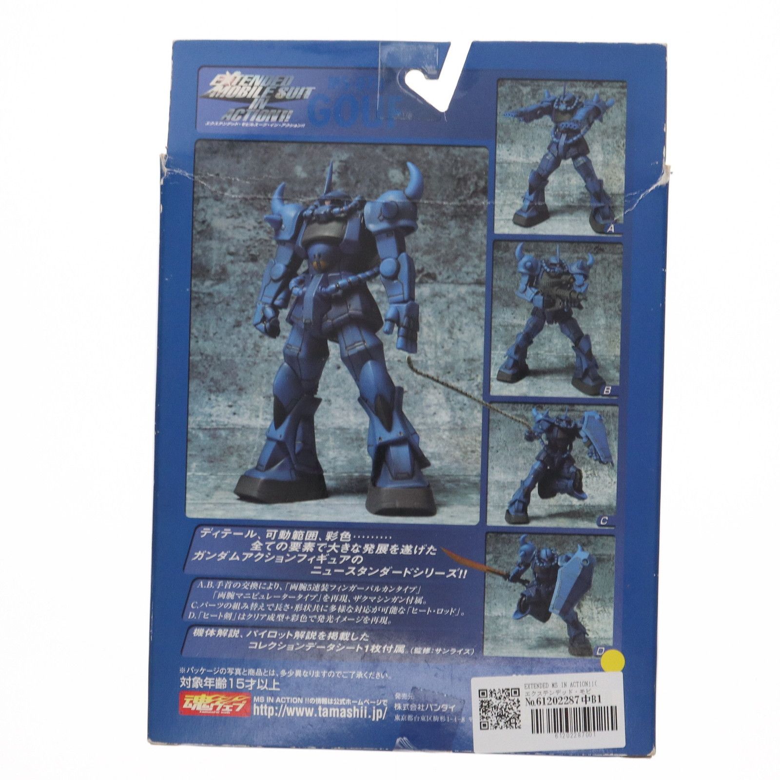 MIA モビルスーツインアクション 機動戦士ガンダム 8体セット MS in MS