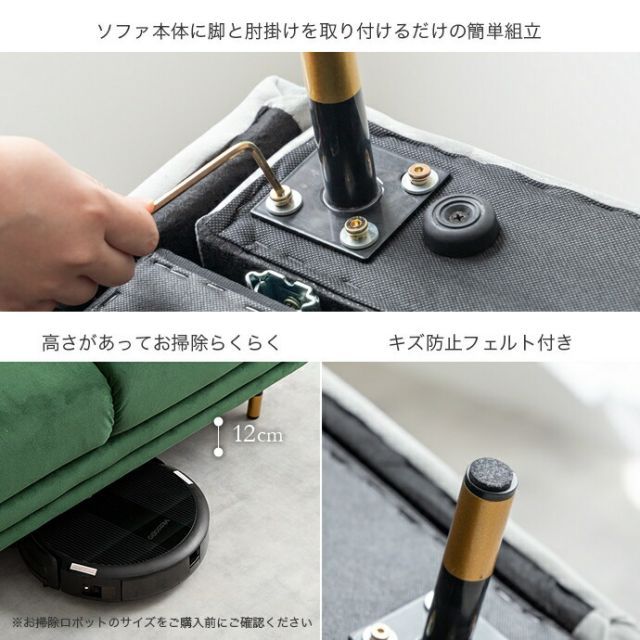 2人掛けコンパクトベロアソファ