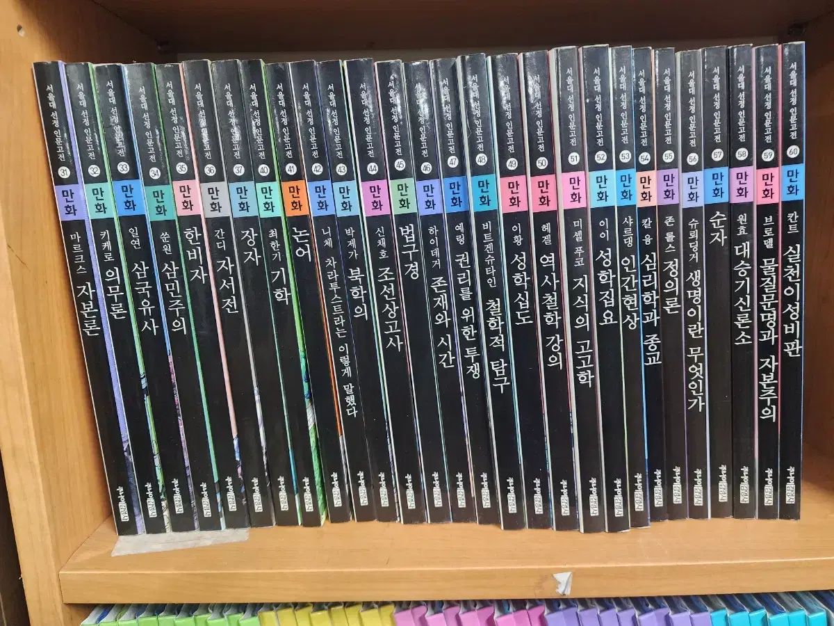 キム ヨンサ ジュニアソウル国立大学人文科学古典 60 巻