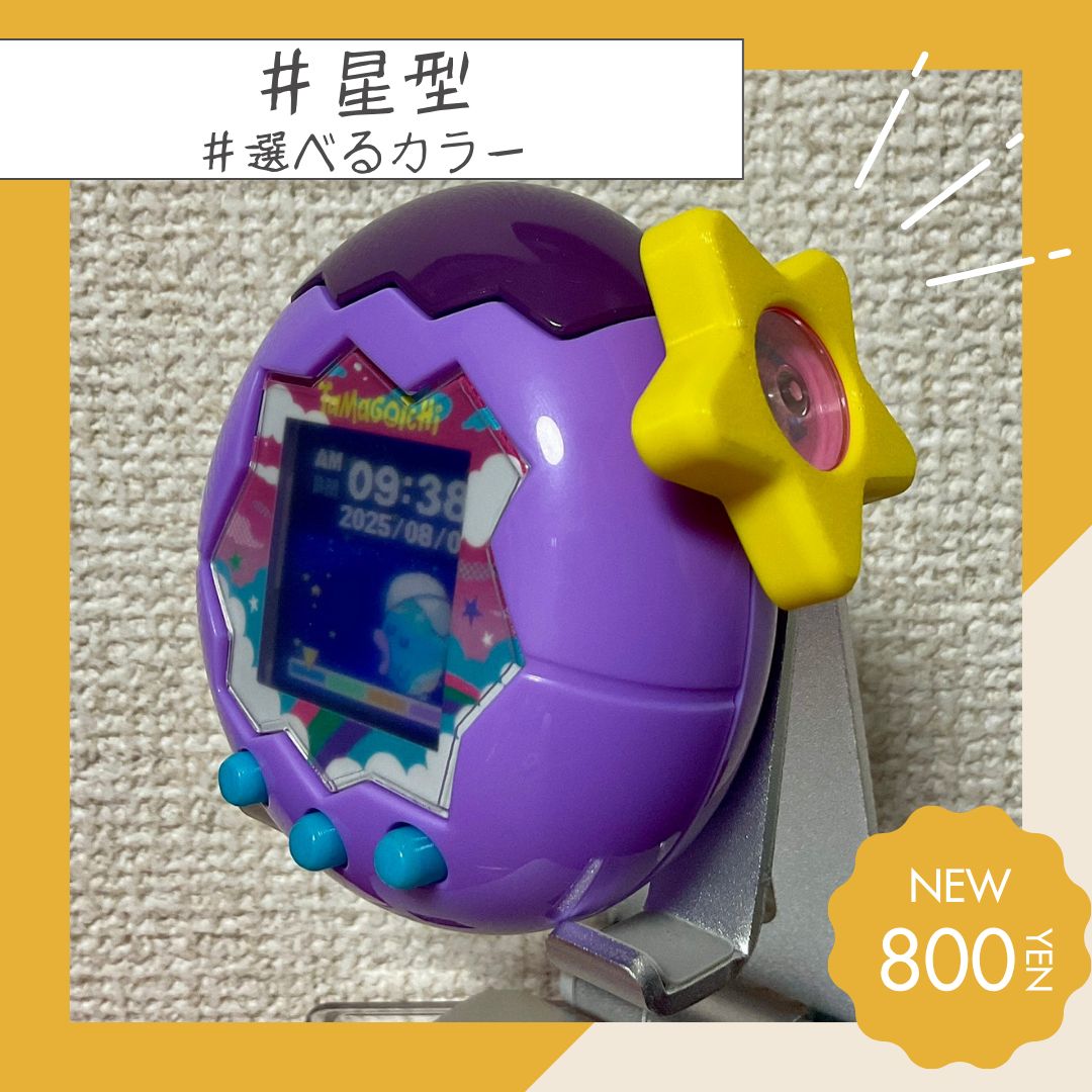 【プロフ必見！！】　たまごっち　パラダイス　カバー たまごっち パラダイス カバー☆ - メルカリ