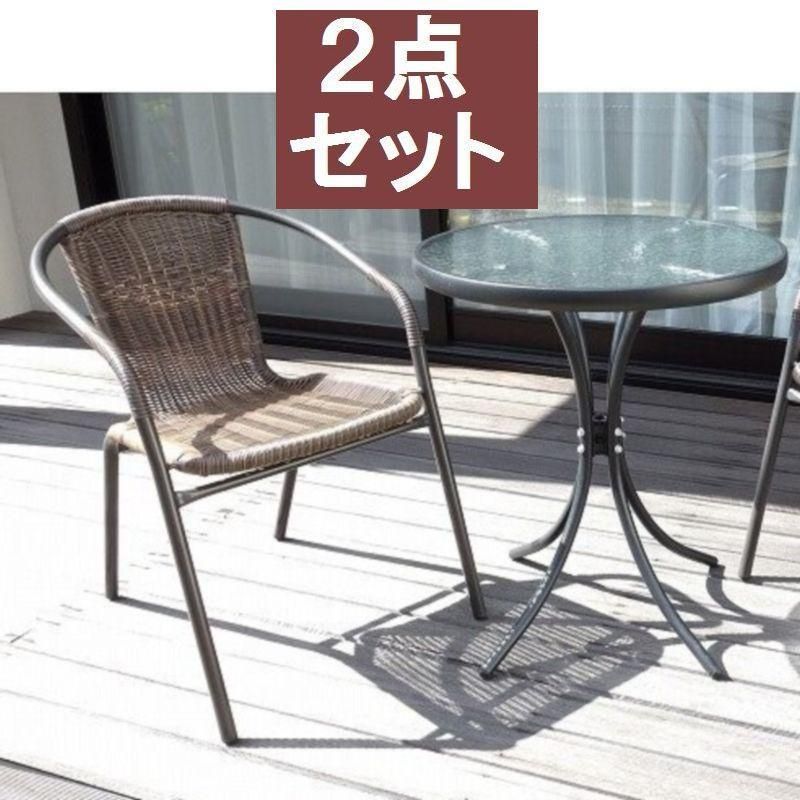 ラタン調 2点セット ガラステーブル1点 ラタン調ガーデンチェア1点
