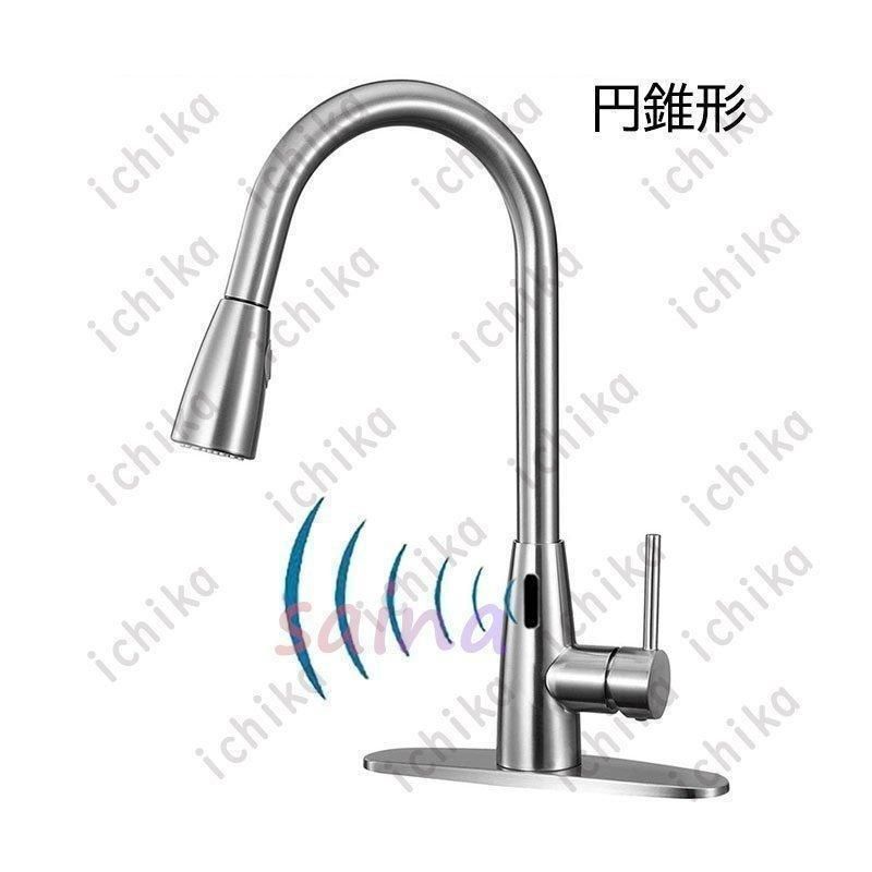 台所用 温水冷水