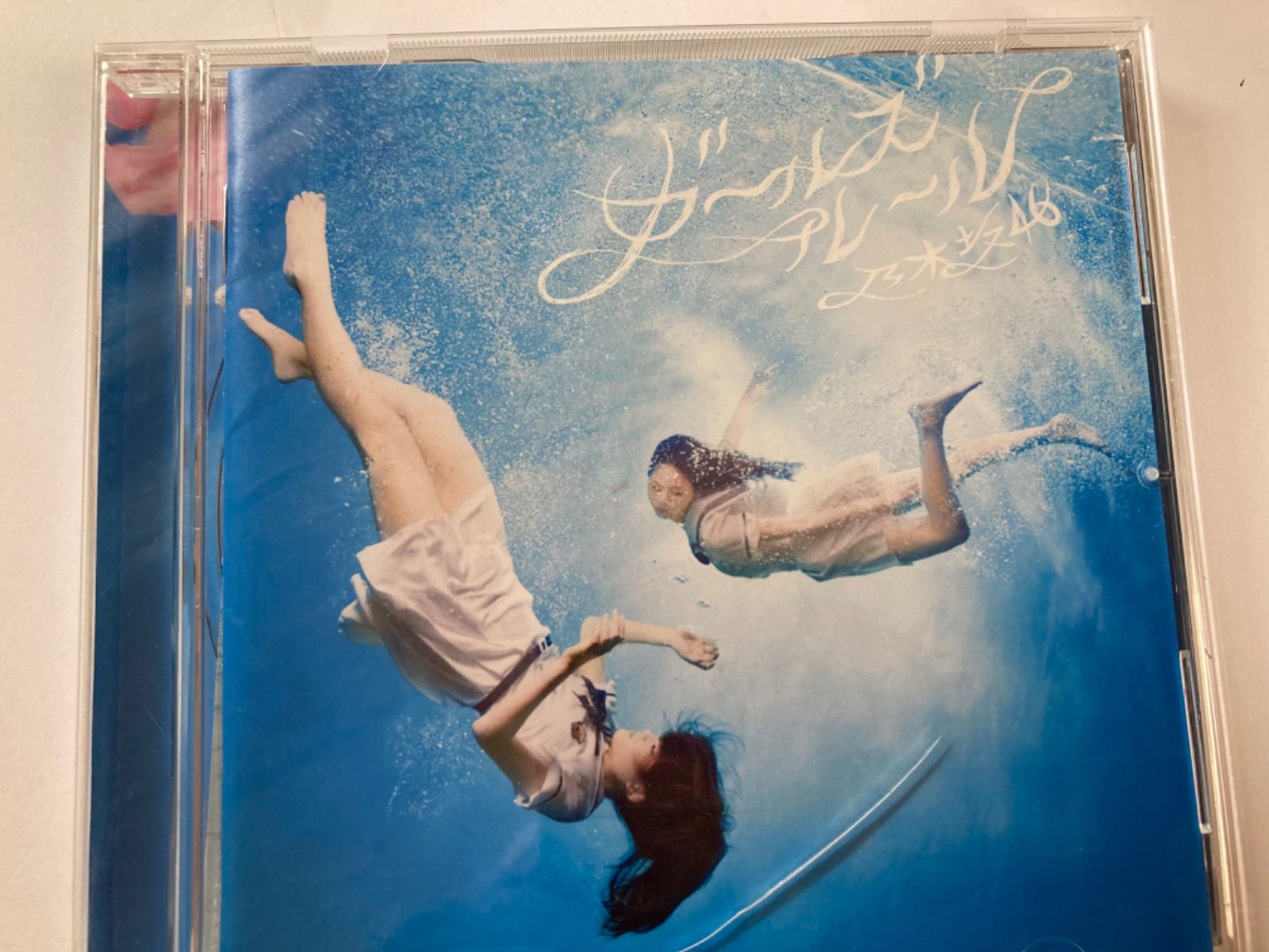 乃木坂46 ガールズルールCD封入 生写真 中古CD 乃木坂46 ガールズルール - メルカリ